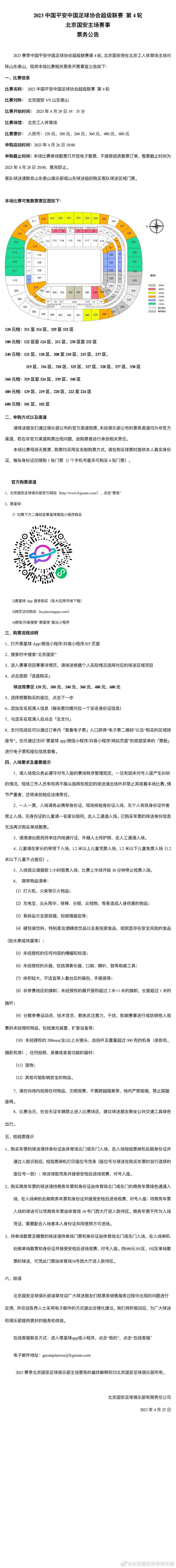 这里有B席、罗德里、科瓦西奇以及里科-刘易斯这样的球员，他们都非常的出色，都是非常优秀的球员。